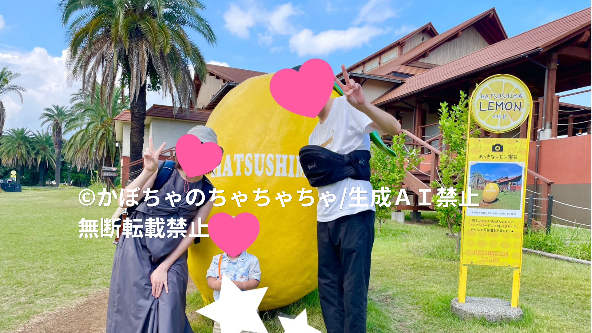 初島旅行の写真