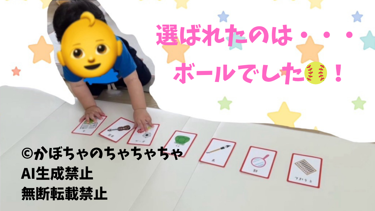 選び取りカードの様子